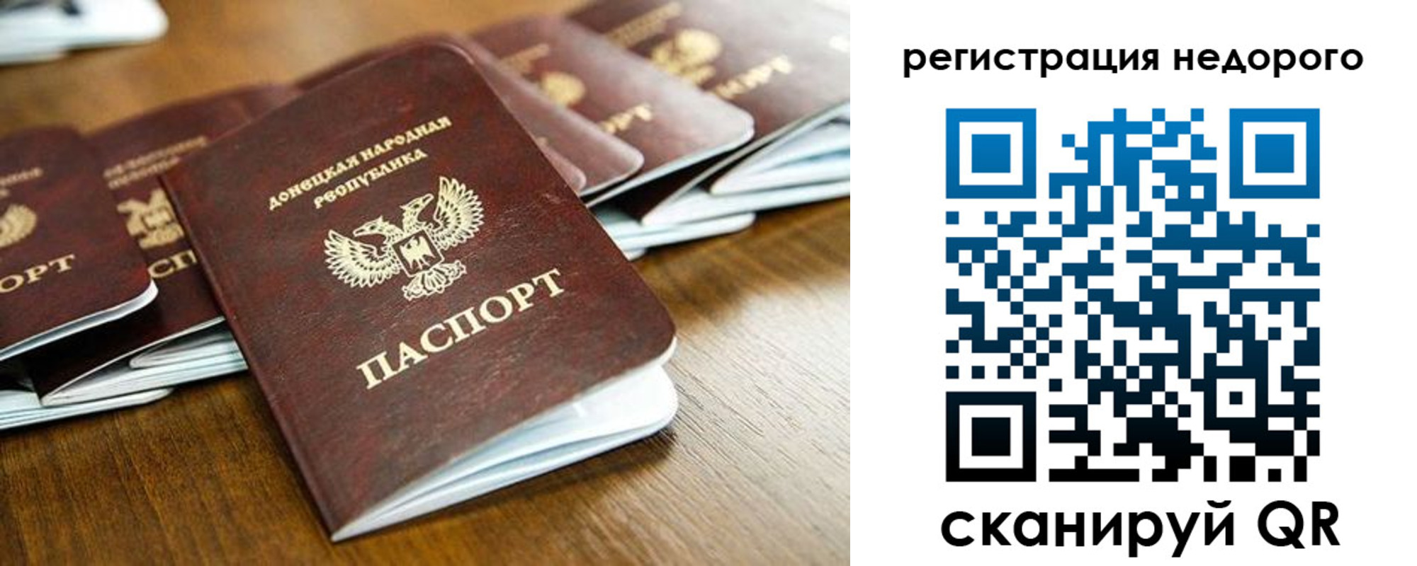 прописка в Новом Уренгое