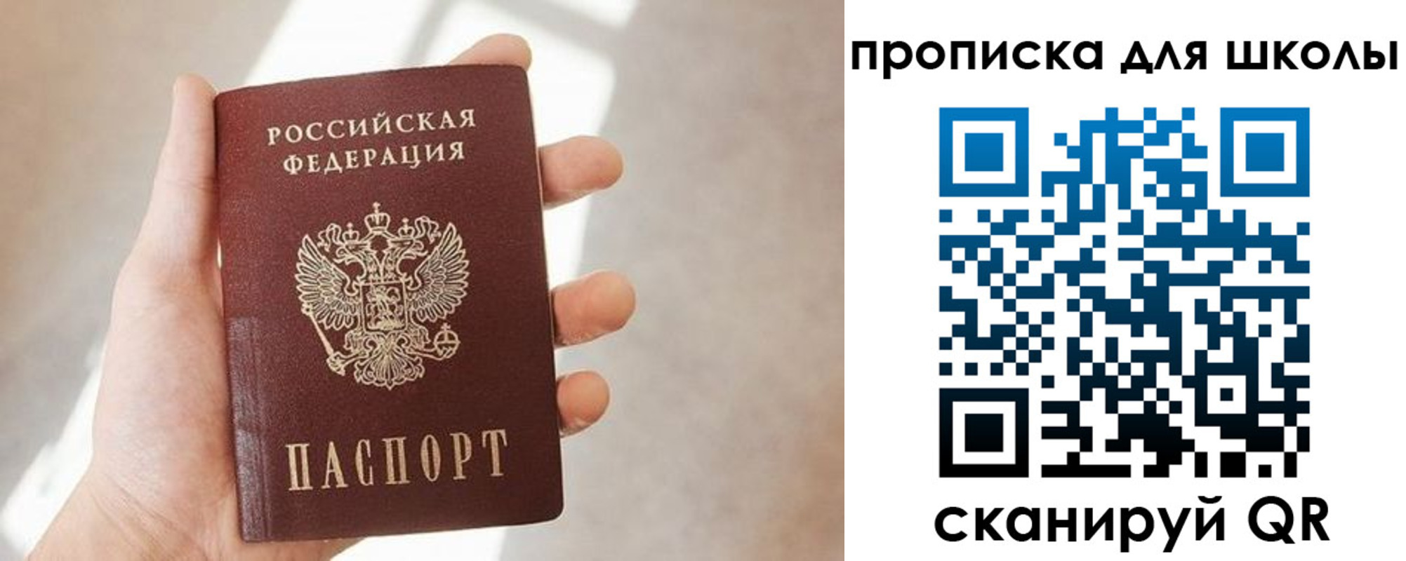 пропишу в квартире в Новом Уренгое
