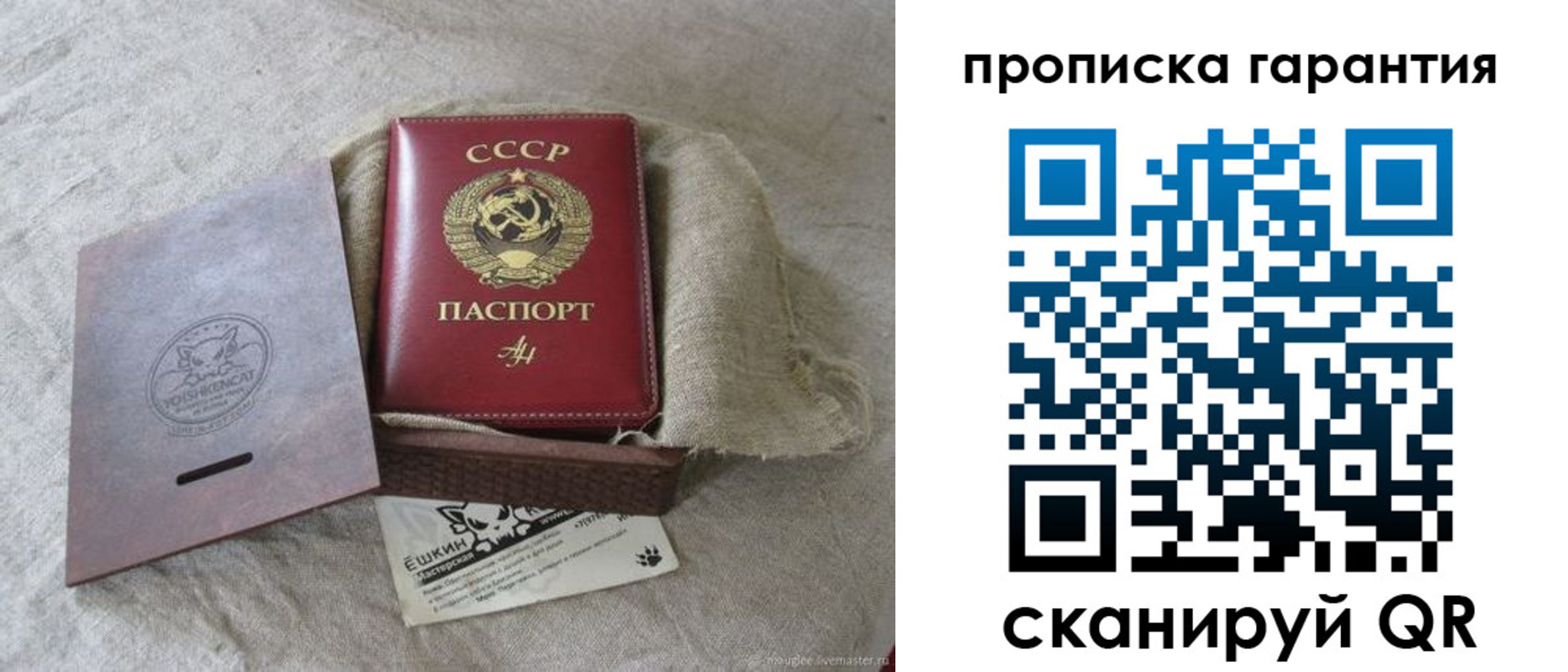 купить прописку в Новом Уренгое