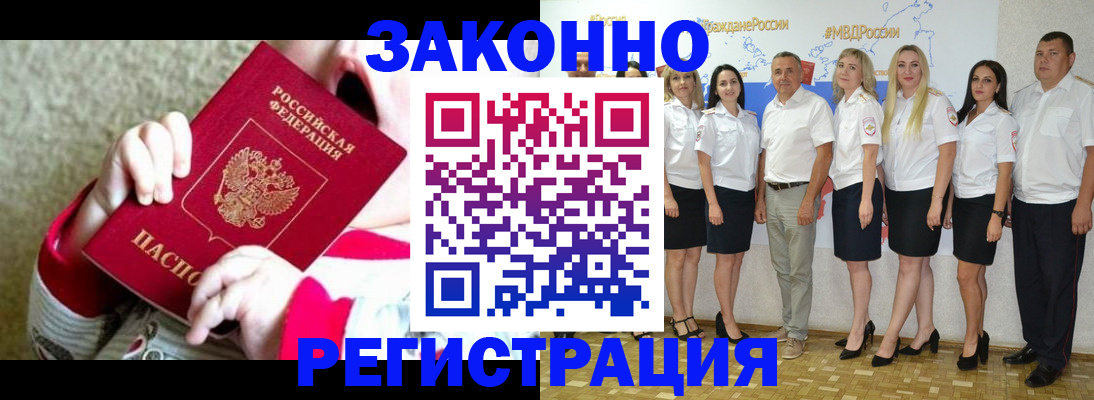 временная регистрация недорого в Новом Уренгое