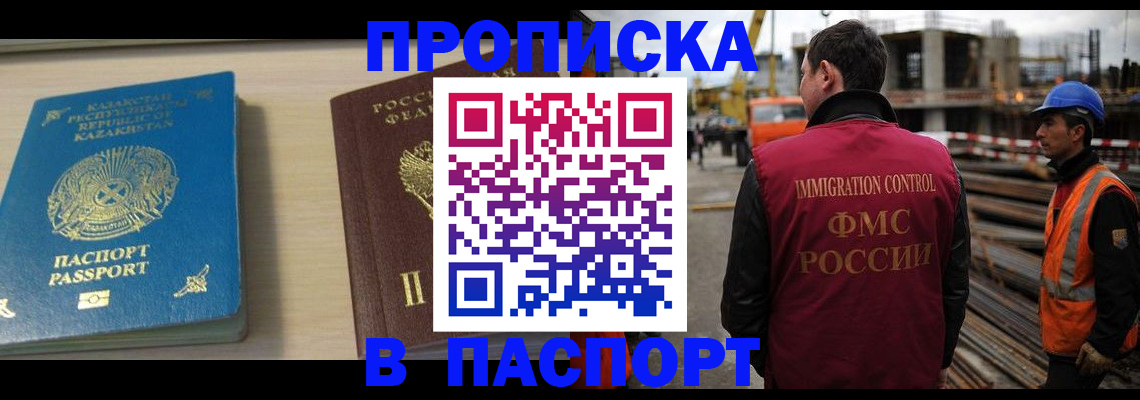 где прописаться в Новом Уренгое