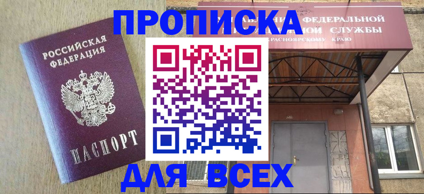 временная регистрация госуслуги в Новом Уренгое
