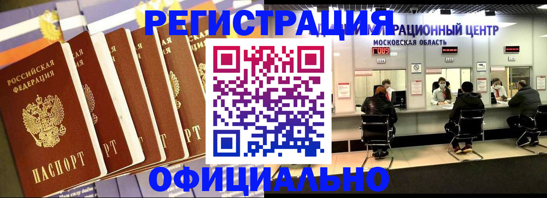 временная регистрация законно в Новом Уренгое